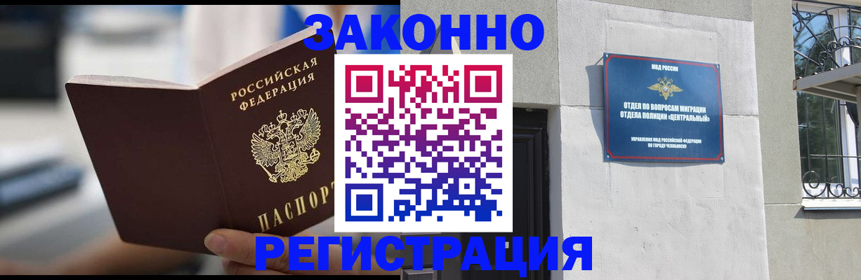 временная регистрация госуслуги в Крыму