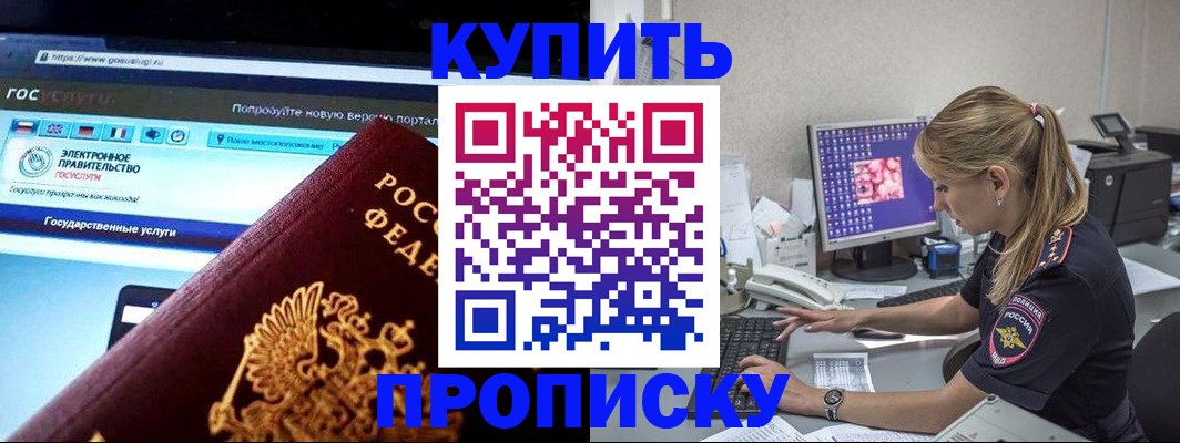 временная регистрация адрес в Крыму