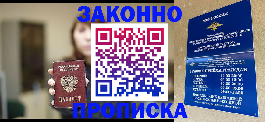 регистрация для школы в Крыму
