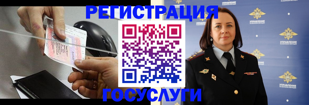 временная регистрация 2025 в Крыму