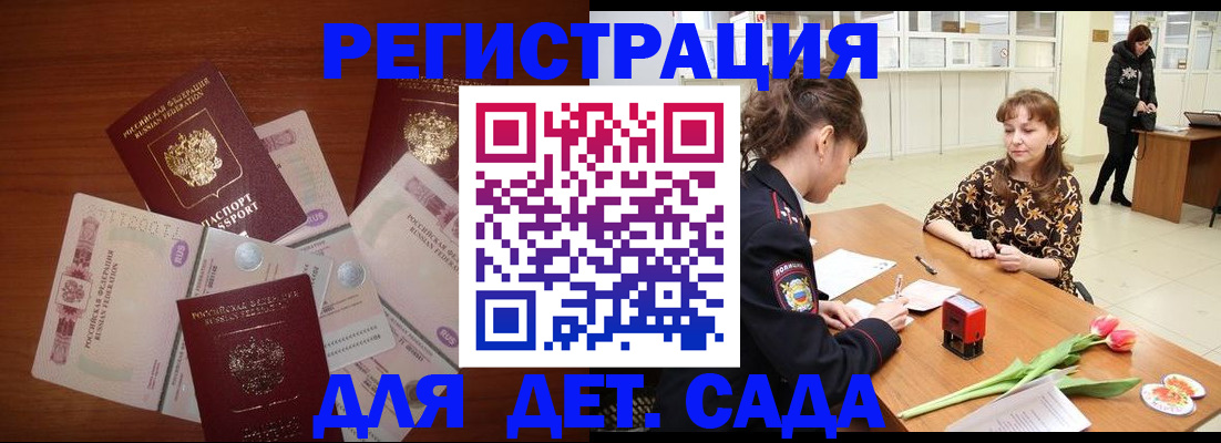 временная регистрация госуслуги в Крыму